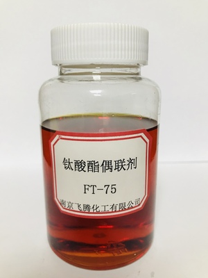钛酸酯FT75