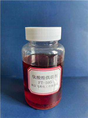 <b>钛酸酯偶联剂FT-595</b>