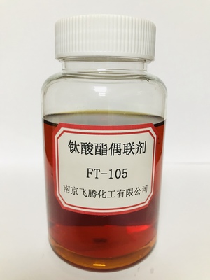 钛酸酯FT105.jpg