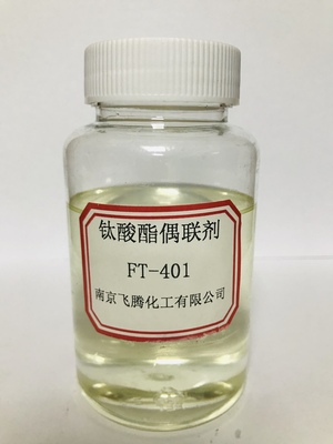 钛酸酯FT401