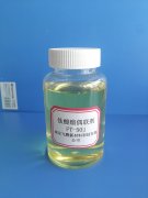 钛酸酯偶联剂FT-501